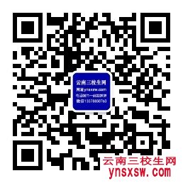 2019年云南旅游职业学院招生专业