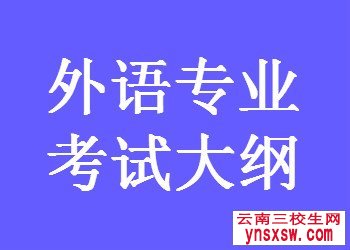 西双版纳职业技术学院单招专业