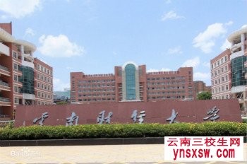 云南三校生可以考哪些公立学校