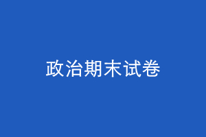 zhengzhi.jpg