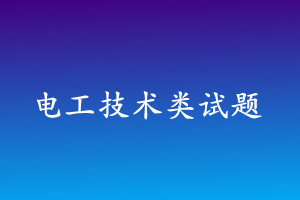 diangong.jpg