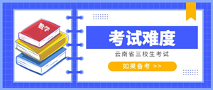 6考试难度.jpg