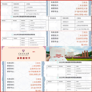 7录取.jpg