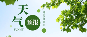 tianqi.jpg