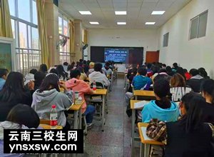 昆明专门针对三校生高考补习的学校