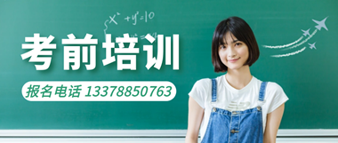 zhijiaogaokaopeixun.png