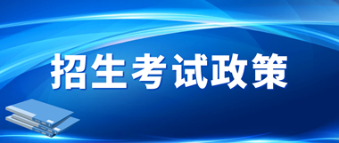 zhengce.png